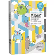 依據研究及聖經經文，陳述夥伴情誼的發展階段及交流重點
