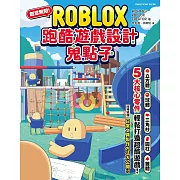 創意無限！ROBLOX跑酷遊戲設計鬼點子