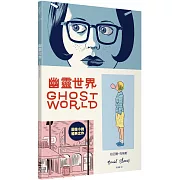 幽靈世界