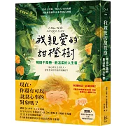 越早讓溫柔啟動，心就能被保護得越久