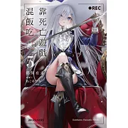 靠死亡遊戲混飯吃。 (5)