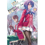 歡迎來到實力至上主義的教室 2年級篇 (11)