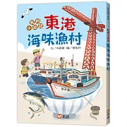 跟著在地人腳步，深入玩遍屏東東港