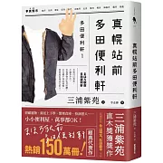 幸福可以重來。幸福會幻化其形體，悄悄接近渴求它的人