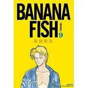 BANANA FISH 復刻版(09)