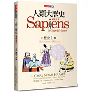 人類大歷史：知識漫畫3 歷史主宰