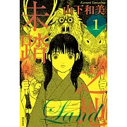 未踏之地(01)