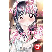 小鼠的初戀 2