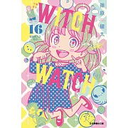 WITCH WATCH 魔女守護者 16