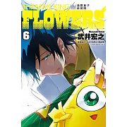 通靈童子FLOWERS 新裝版 6完
