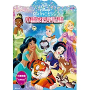 迪士尼公主 小畫家造型貼畫：小夥伴篇
