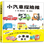 小汽車探險隊