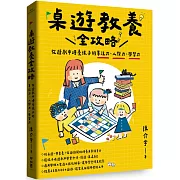 玩，是孩子最自然的學習方式