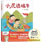 首刷作者親簽限量版，送上傲嬌小虎暖心祝福