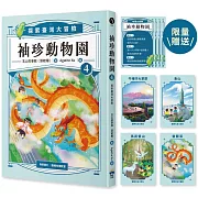 限量送臺灣地理大挑戰翻翻卡