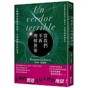 看普羅米修斯為人類取火，穿透這黑暗的世界