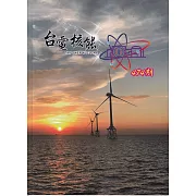 台電核能季刊474(114.04)
