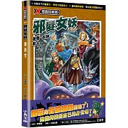 X尋寶探險隊51 邪髮女妖：祕魯．古神．非人
