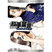 殺手寓言The second contact(02)