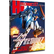 HJ科幻模型精選集07：機動戰士Z鋼彈 MS科技發展沿革