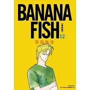 BANANA FISH 復刻版(12)