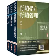 2026中華電信招考[業務類-行銷業務推廣]套書(專業職四業務類-行銷業務推廣適用)