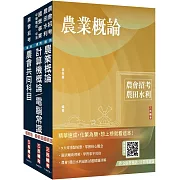 2025農會招考[資訊管理]套書(贈 作文取材秘訣：時事新聞篇/日常閱讀篇)