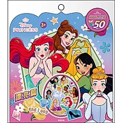 迪士尼公主 閃亮貼紙包：漂亮篇