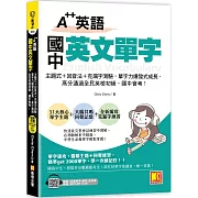 A++英語 國中英文單字：主題式＋回音法＋克漏字測驗，單字力爆發式成長，高分 通過全民英檢初級、國中會考！（附贈：隨掃即聽QR Code：全書單字+會話語音 檔）