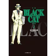 BLACK CAT 黑貓 愛藏版 2(首刷限定版)