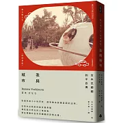 在陌生且熟悉的東京巷弄間尋找昔日時光的人情風物