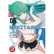 NUKITASHI 住在拔作島上的我該如何是好？ 5