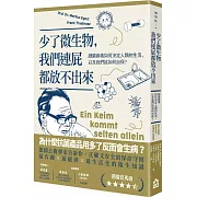 少了微生物，我們連屁都放不出來：細菌病毒如何決定人類的生活，以及我們該如何自保?