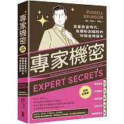 專家機密：流量致富時代，從圈粉到鐵粉的19個金牌腳本【經典珍藏版】