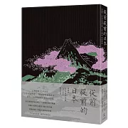22個經典日本民間故事，進入神祕生物和神話土地的國度