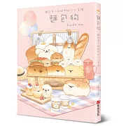 麵包狗：麵包屋小狗狗們的小小冒險