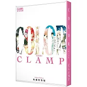 CLAMP展官方畫集 COLOR SHIRO 典藏特裝版