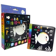 孩子的第一本洗澡遊戲書