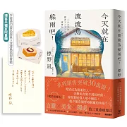 一人專屬的咖啡廳，獻上能治癒身心的特製餐點