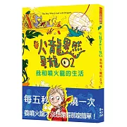 火龍果樹生出的噴火龍，最特別也最混亂的生活！