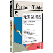 【牛津通識課10】元素週期表：複雜宇宙的簡潔圖表