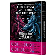 輸掉時間戰爭的方法：雨果、星雲、軌跡獎，三冠加冕之作