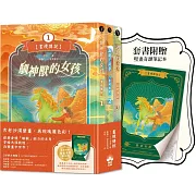 跟著身懷馴獸能力的主角，穿梭大漠敦煌