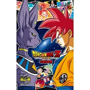 七龍珠Z 神與神 卡通漫畫書 全
