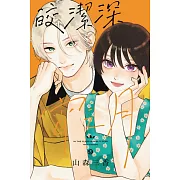 皎潔深宵之月 9