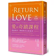 我們來到世上，是為了支持、寬恕和療癒另一個人