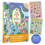 法國家長最愛的禮物書，讓孩子安靜下來的神奇繪本