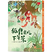 如果你發現姊姊是一隻狐狸，你會怎麼辦？