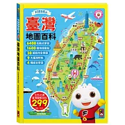 FOOD超人臺灣地圖百科