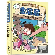 金比能不能克服他心中的「蟾蜍」，發出聲音呢？